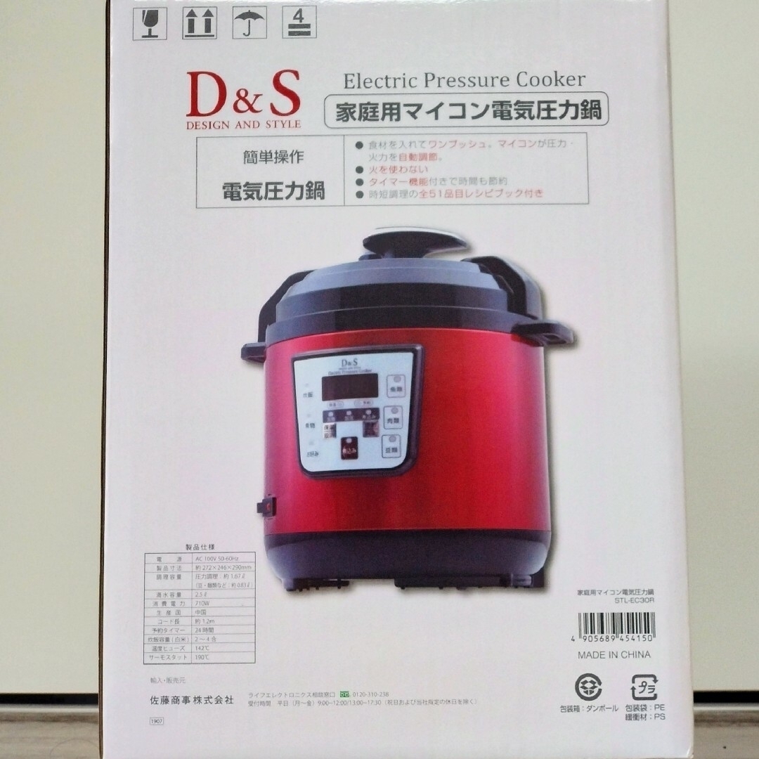 電気圧力鍋  D&S 家庭用マイコン電気圧力鍋 スマホ/家電/カメラの調理家電(調理機器)の商品写真