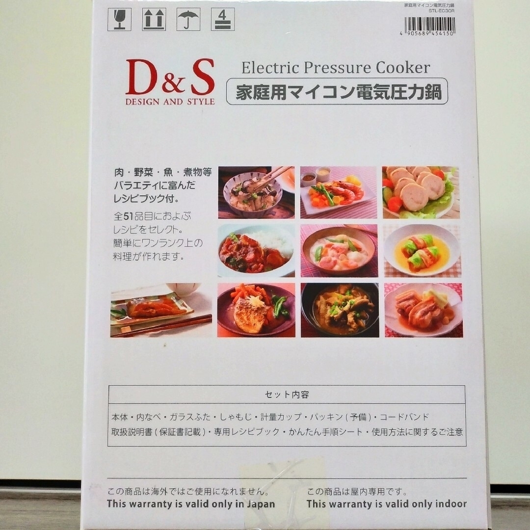 電気圧力鍋  D&S 家庭用マイコン電気圧力鍋 スマホ/家電/カメラの調理家電(調理機器)の商品写真