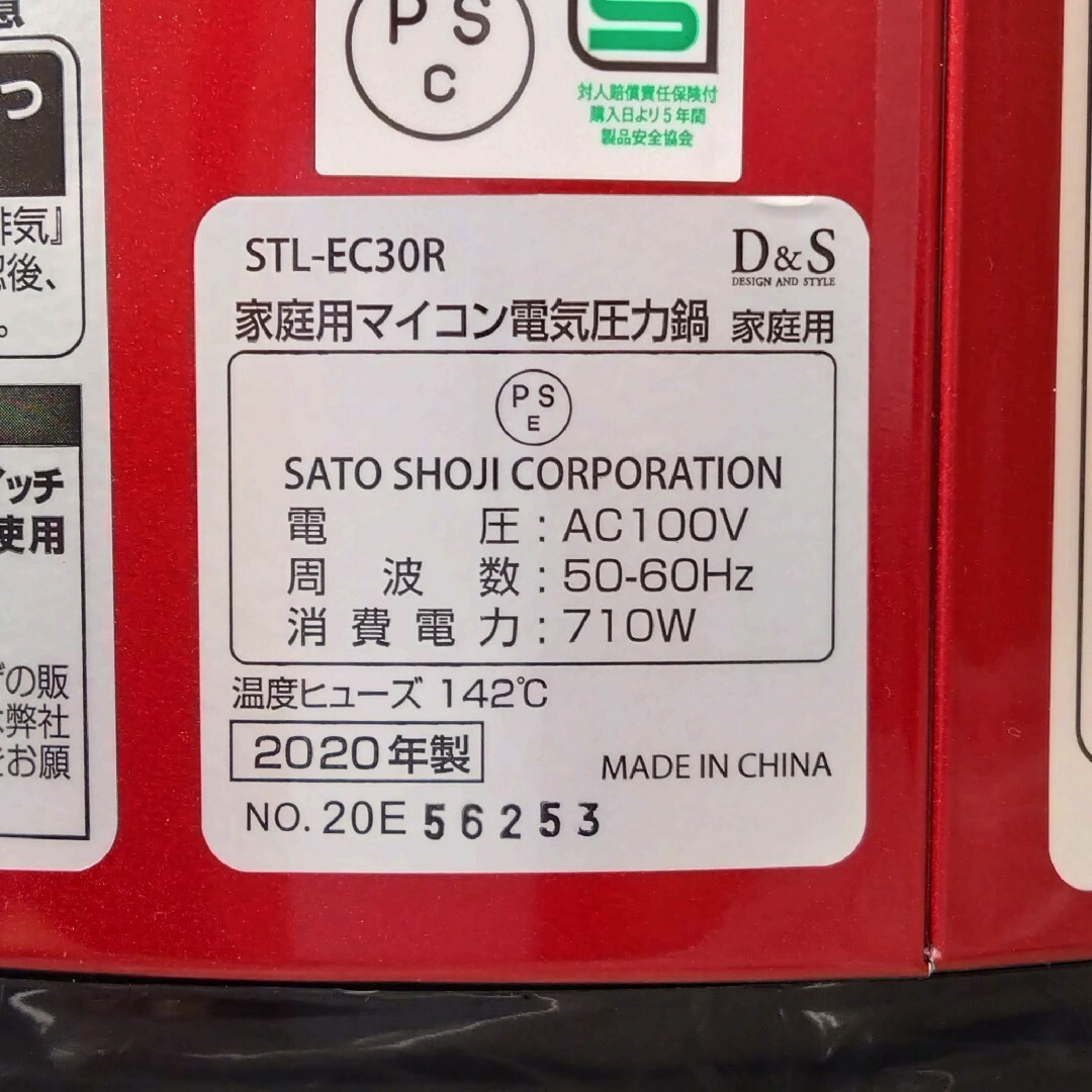 電気圧力鍋  D&S 家庭用マイコン電気圧力鍋 スマホ/家電/カメラの調理家電(調理機器)の商品写真