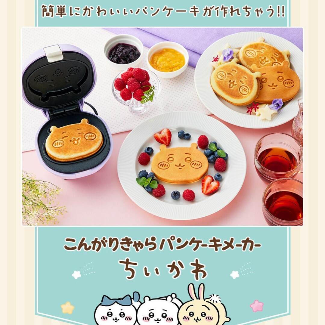 BANDAI - ちいかわ パンケーキ ホットケーキ メーカー こんがりきゃら ...