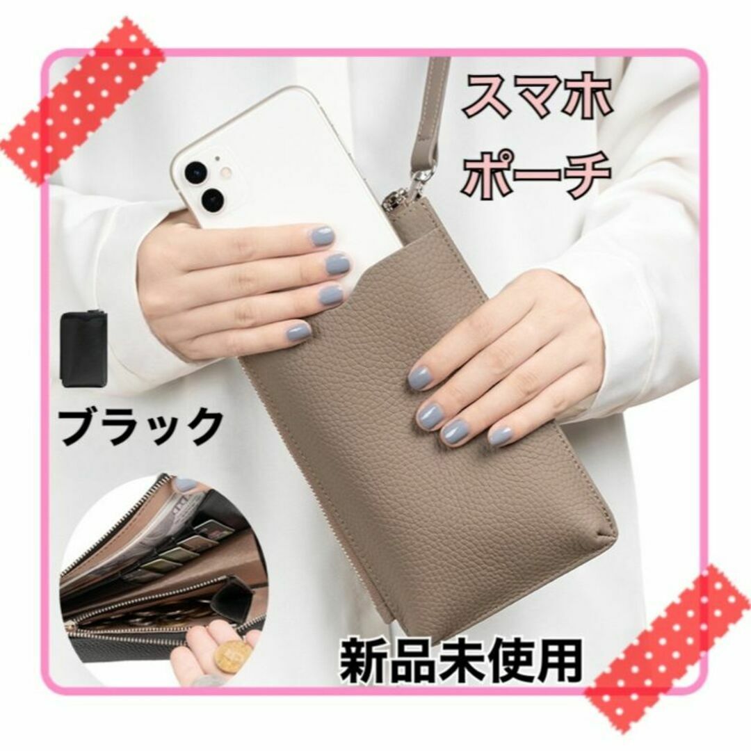 格安人気 かわいい スマホ ポーチ ショルダー ブラック 財布 カード収納