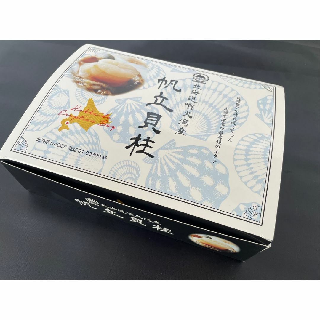 ホタテ貝柱玉冷2Sサイズ（約1㎏・約36－40玉）　北海道産　魚介