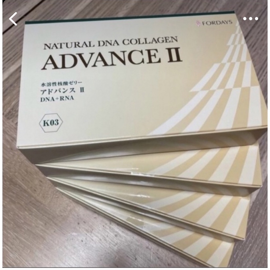 核酸ゼリーADVANCEⅡ 4箱コラーゲン