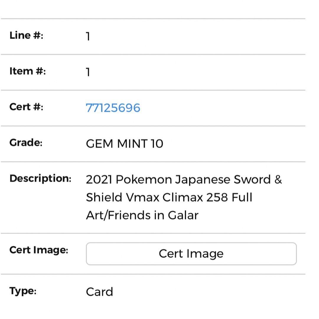 横線なし】ポケモンカード ガラルの仲間たち SR PSA10 横線なし】ポケモンカード ガラルの仲間たち SR PSA10