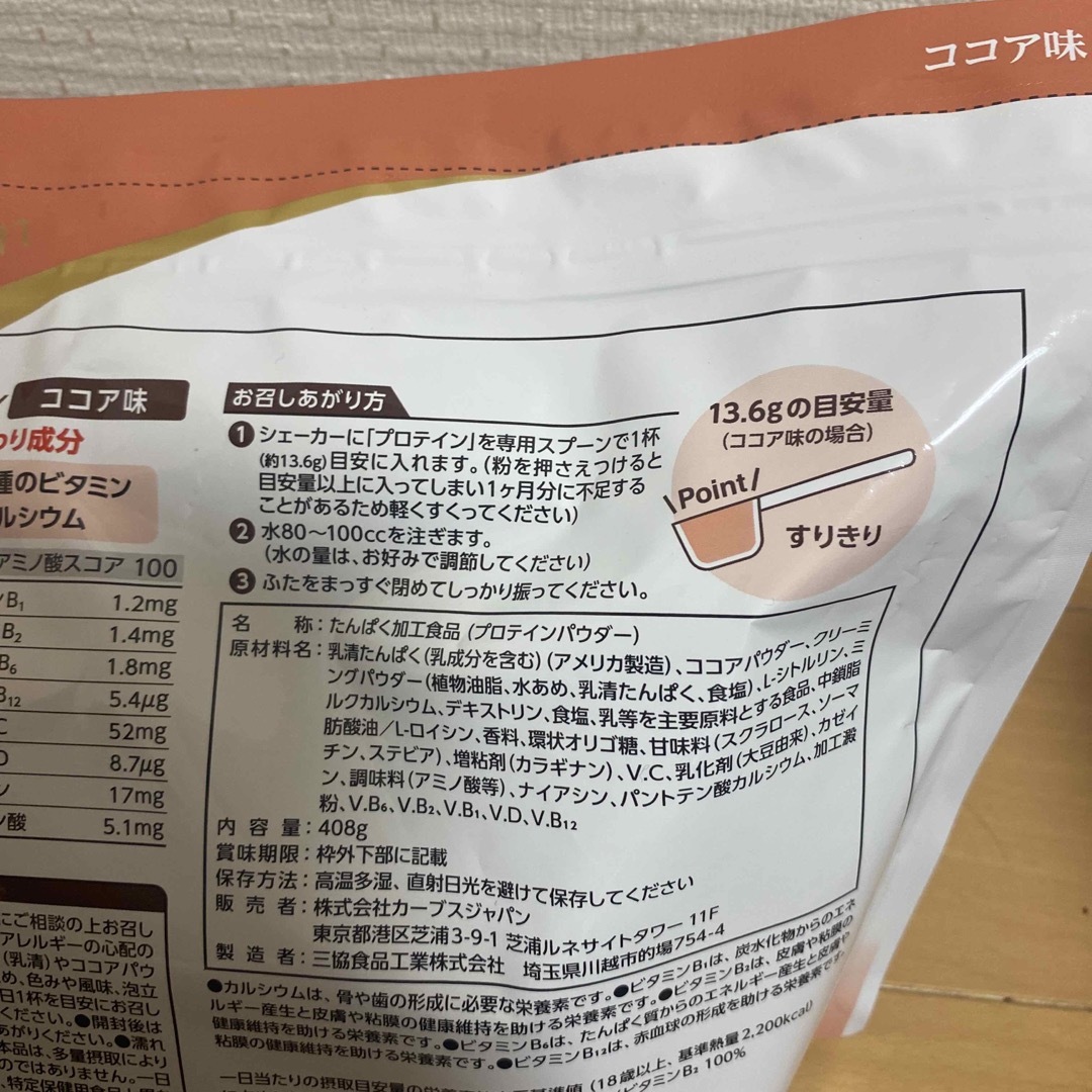 【未開封】カーブス　プロテイン　ココア味 食品/飲料/酒の健康食品(プロテイン)の商品写真