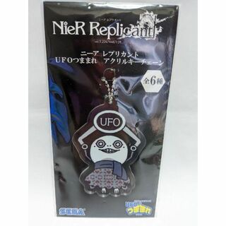 NieR ニーア レプリカント UFOつままれ アクリルキーチェーン(キャラクターグッズ)