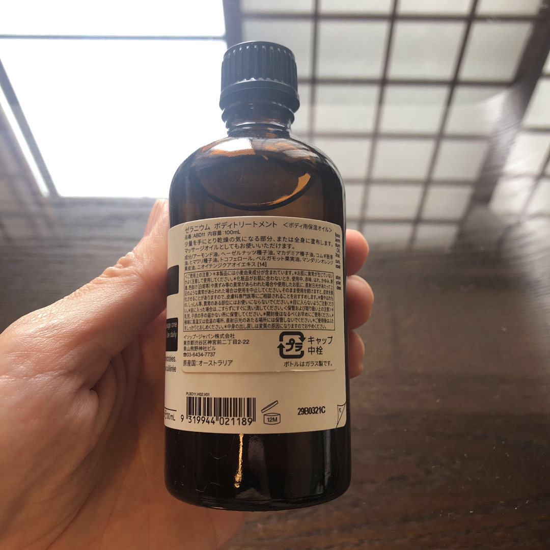 Aesop(イソップ)の【値下げ】Aesop. 保湿用オイル コスメ/美容のボディケア(ボディオイル)の商品写真