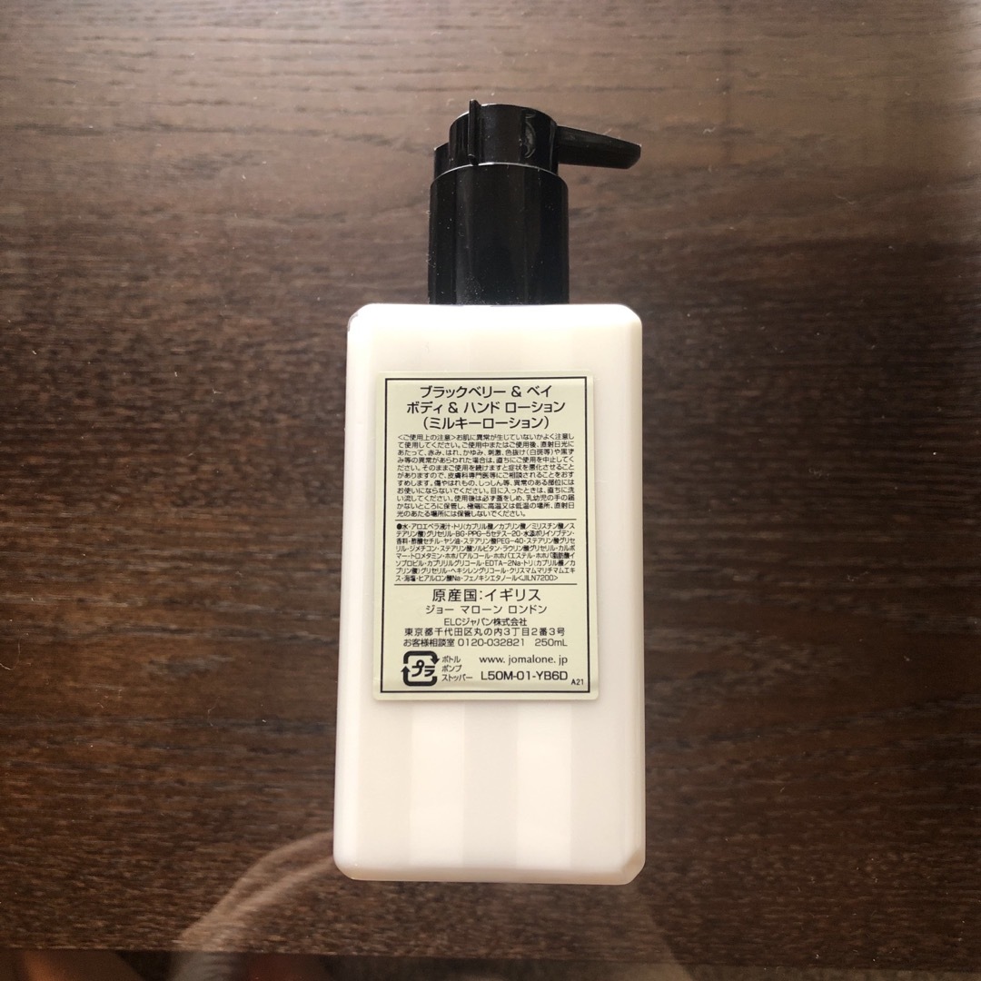 Jo Malone - 【15日まで限定】Jo MALONE ミルキーローションの通販 by ...