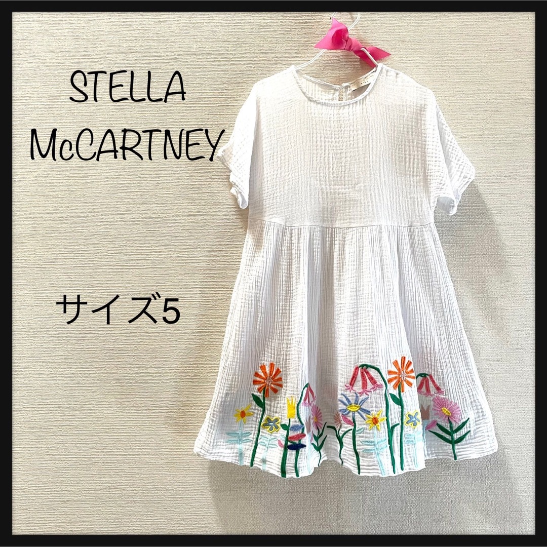 【新品】Stella Maccrtney ステラマッカートニーキッズ ワンピース