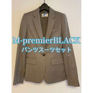 エムプルミエ(M-premier)の美品！【値下げしました】エムプルミエブラック  パンツスーツ(スーツ)