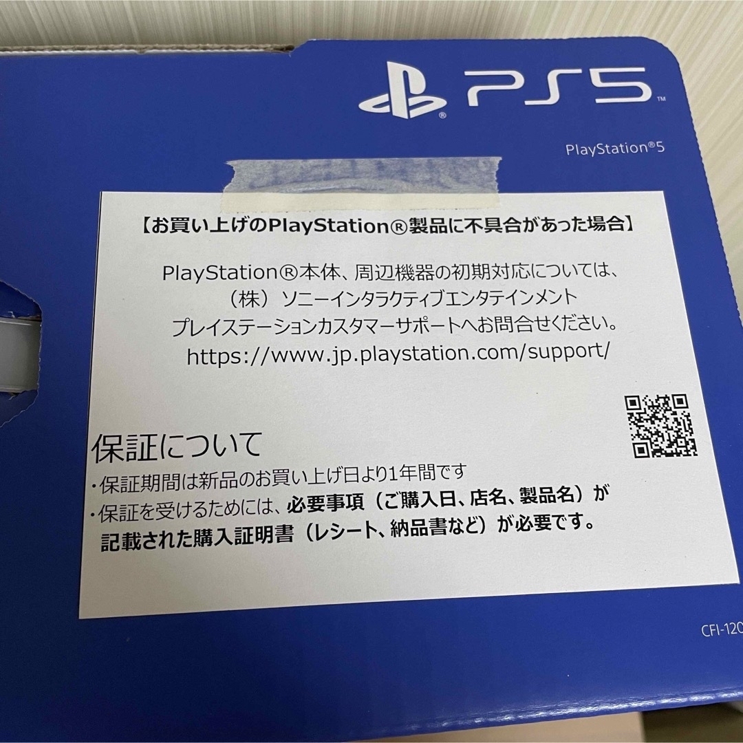 新品未開封 PlayStation5 本体 PS5 CFI-1200A01 3