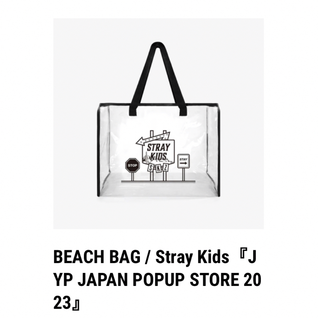 【新品】Stray Kids スキズ ポップアップ ビーチバッグ トートバッグ