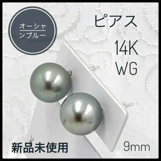 K14 WG オーシャンブルー 黒蝶真珠 9mm 鑑定証明書付 【新品未使用】の