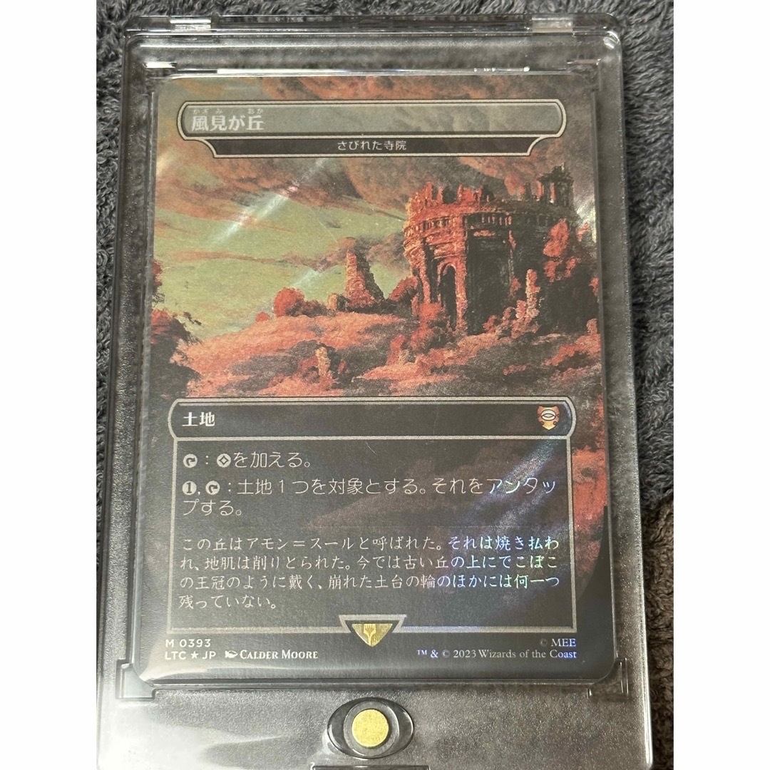 MTG　風見が丘／さびれた寺院　日本語版