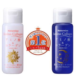 朝洗顔＆クレンジング　洗顔ジェルミニボトル2本組　アミノ酸とコラーゲンで洗う　ナ(洗顔料)