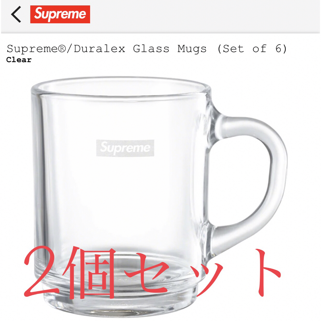 Supreme / Duralex Glass Mugs Clear 2個セット