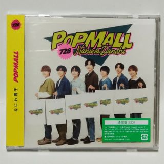 ジャニーズ(Johnny's)のPOPMALL【通常盤】(ポップス/ロック(邦楽))