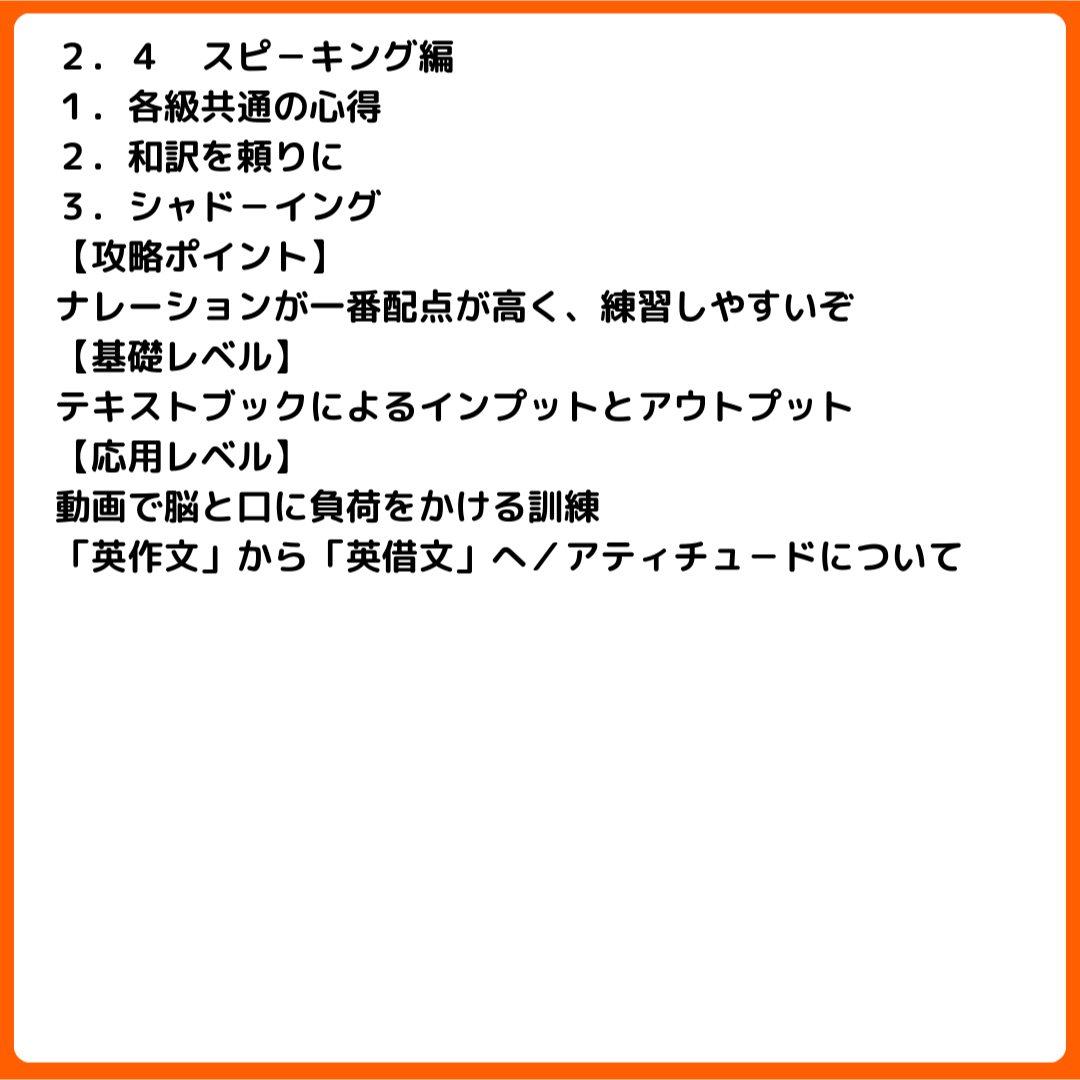 英検 準2級 2級 準1級 スピーキング 単語 ライティング 面接 冊子 予想 エンタメ/ホビーの本(資格/検定)の商品写真