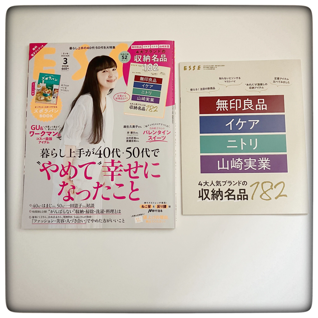 King & Prince(キングアンドプリンス)のESSE エッセ 2023年 03月号　表紙麻生久美子　 岸優太 エンタメ/ホビーの雑誌(生活/健康)の商品写真