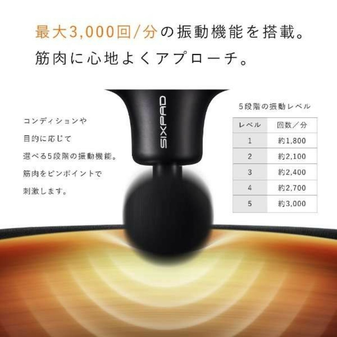 新品 シックスパッド SIXPAD Power Gun SE-BF03A 新品 シックスパッド SIXPAD Power Gun SE-BF03A