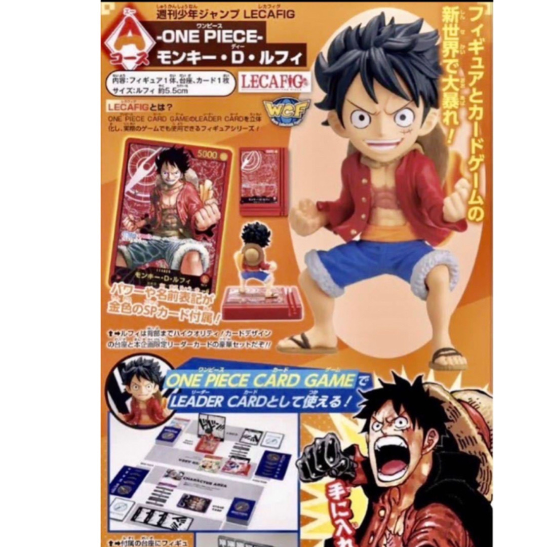 ONE PIECEカードゲームLECAFIG ルフィ リーダー応募者全員サービス | フリマアプリ ラクマ