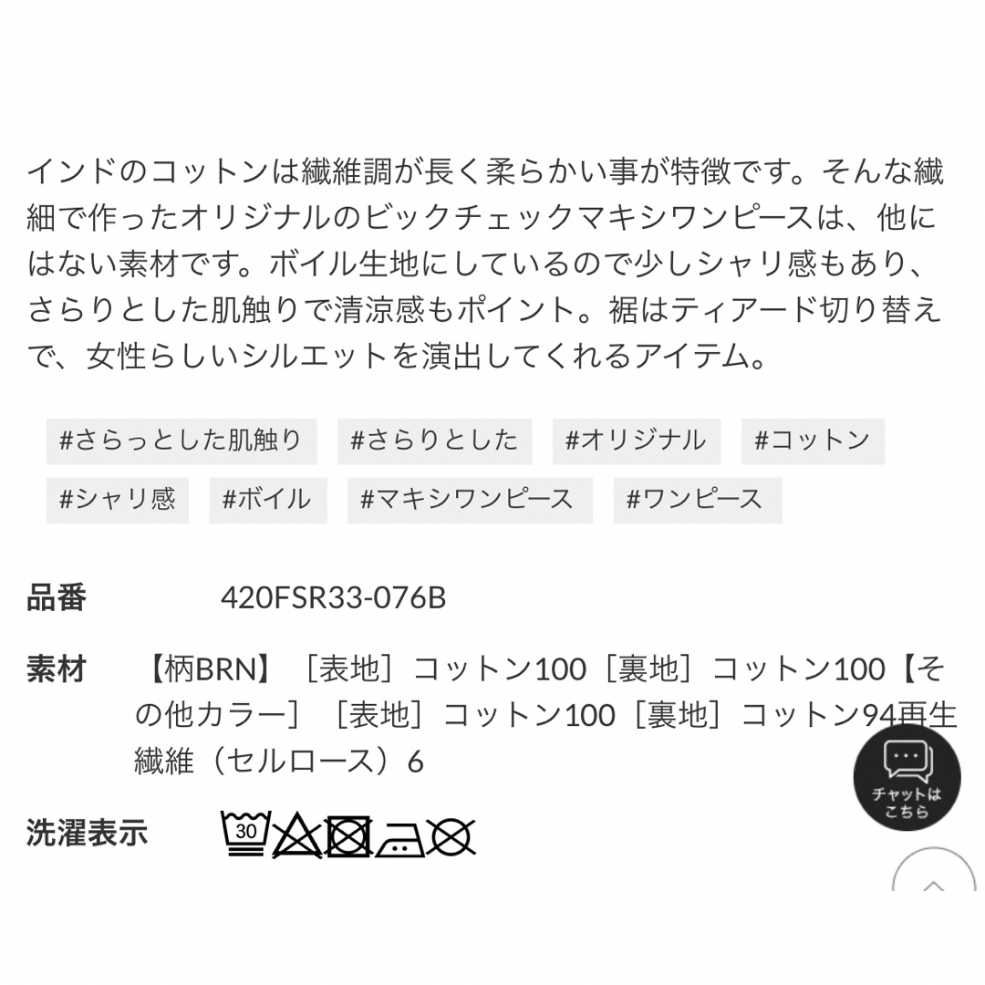 RODEO CROWNS WIDE BOWL(ロデオクラウンズワイドボウル)の新品タグ付き　ロデオクラウンズ　マキシワンピース レディースのワンピース(ロングワンピース/マキシワンピース)の商品写真