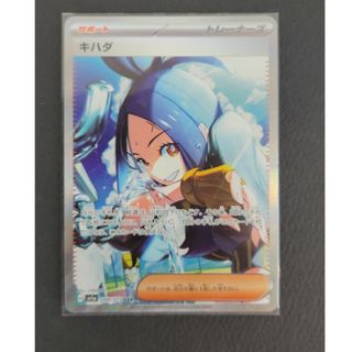 ポケモンカード　キハダ　SAR　G sv1a 099/073　ポケカ(カード)