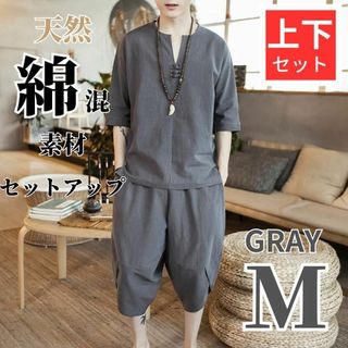 サルエルパンツ上下 7分丈 ルームウェア メンズ 甚平風 薄手 夏 グレー M(スウェット)