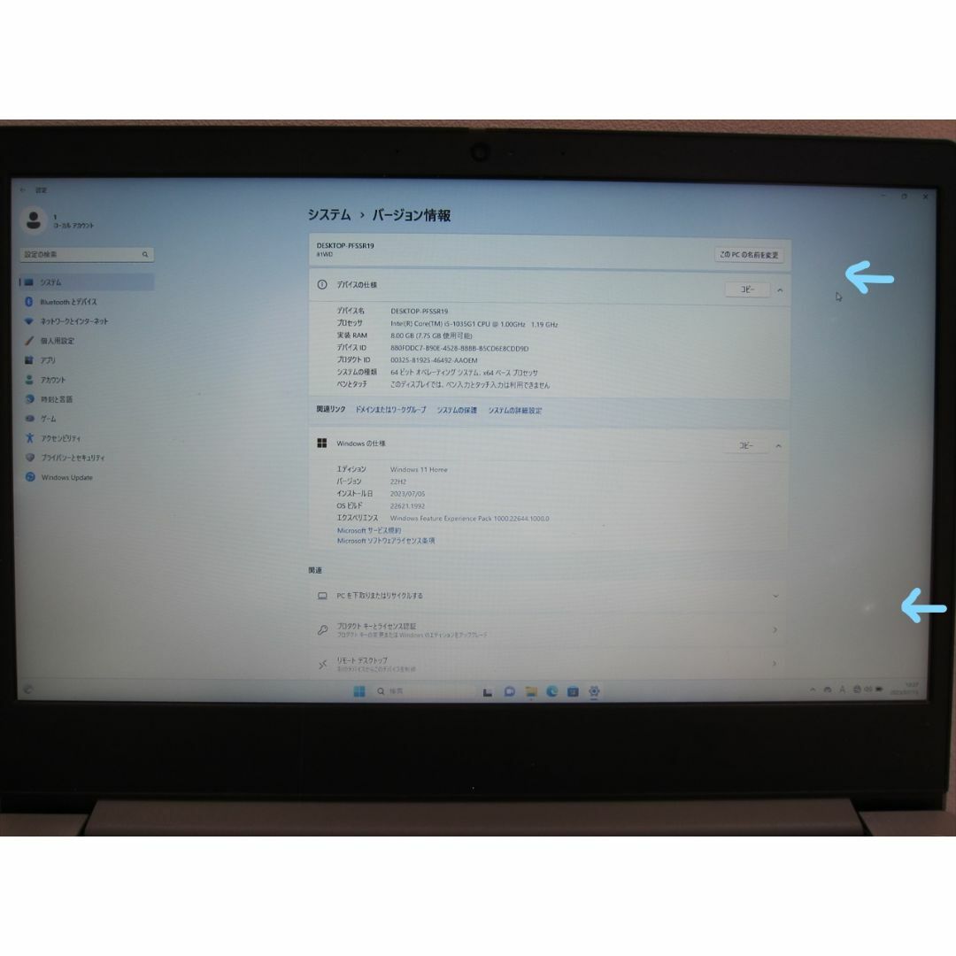 Lenovo - レノボ Core i5-1035G1/8G/SSD256G/14型フルHD液晶の通販 by