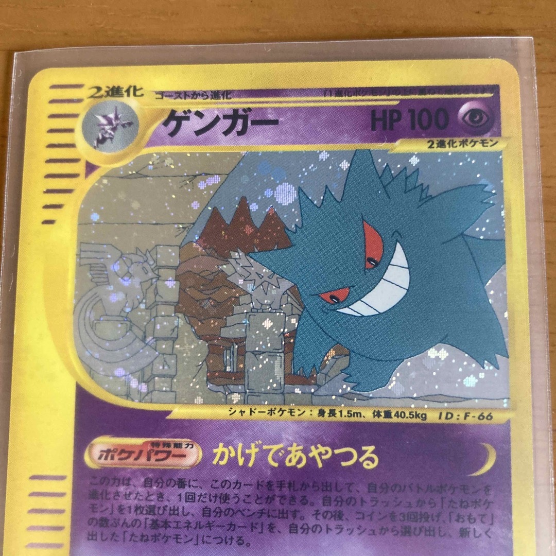ゲンガー ポケモンカードe ゲンガー ポケモンカードe