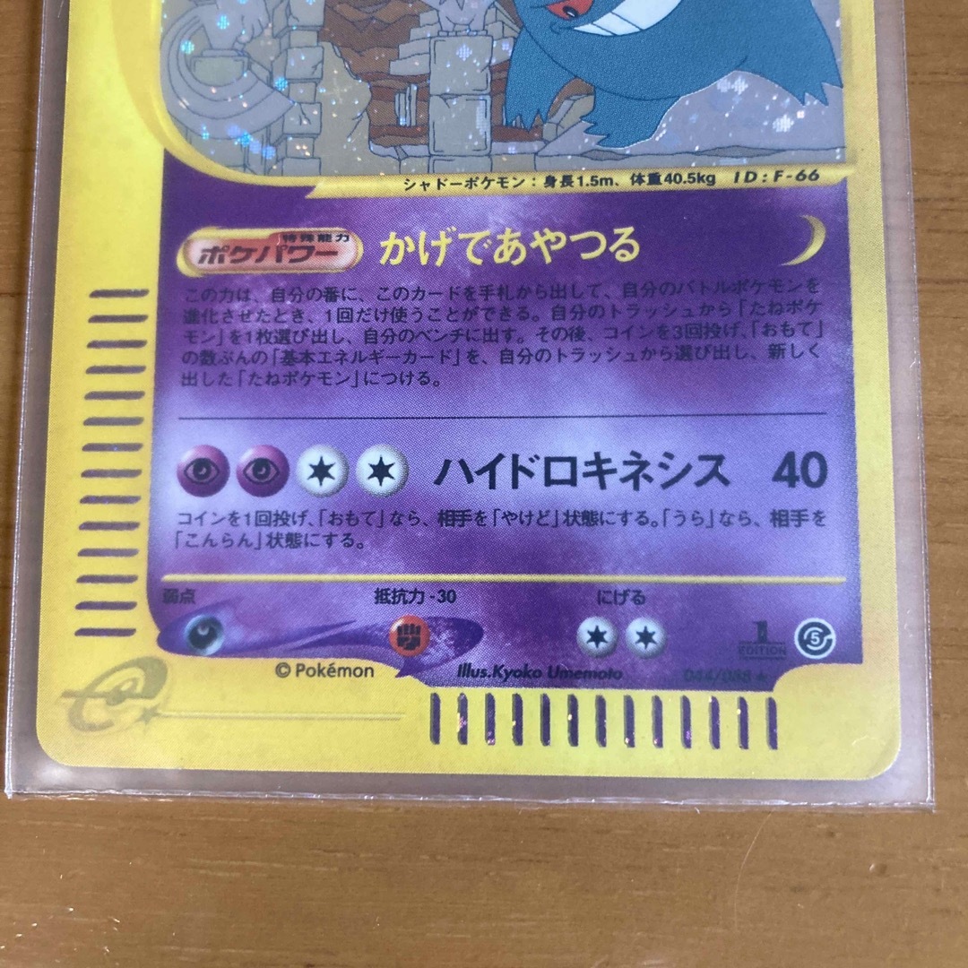ゲンガー ポケモンカードe ゲンガー ポケモンカードe