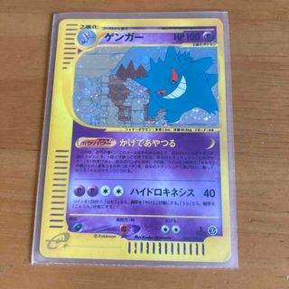 ゲンガー web PSA 9 ポケカ ポケモン e vs