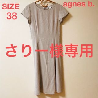 アニエスベー(agnes b.)のアニエスベー 半袖 ワンピース Aラインワンピース フレア 膝下 38  無地(ロングワンピース/マキシワンピース)