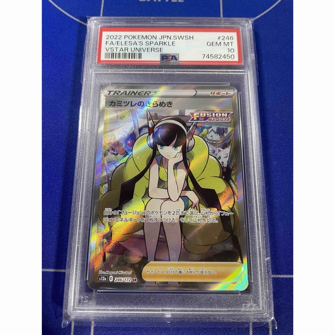 ポケモン - カミツレのきらめきSR PSA10の通販 by きれいなおはな's