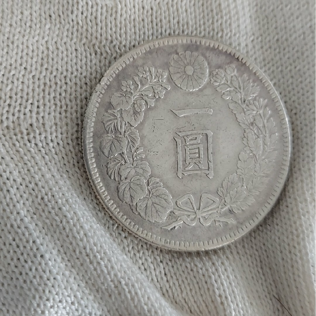 新一圓銀貨明治37年　銀貨保証