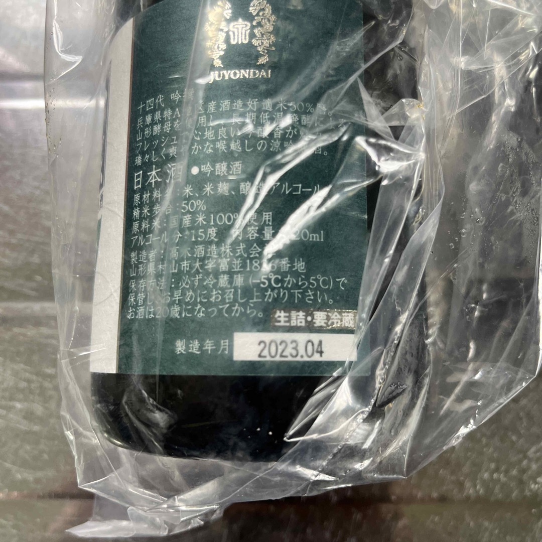 十四代(ジュウヨンダイ)の十四代　吟撰　720ml 食品/飲料/酒の酒(日本酒)の商品写真