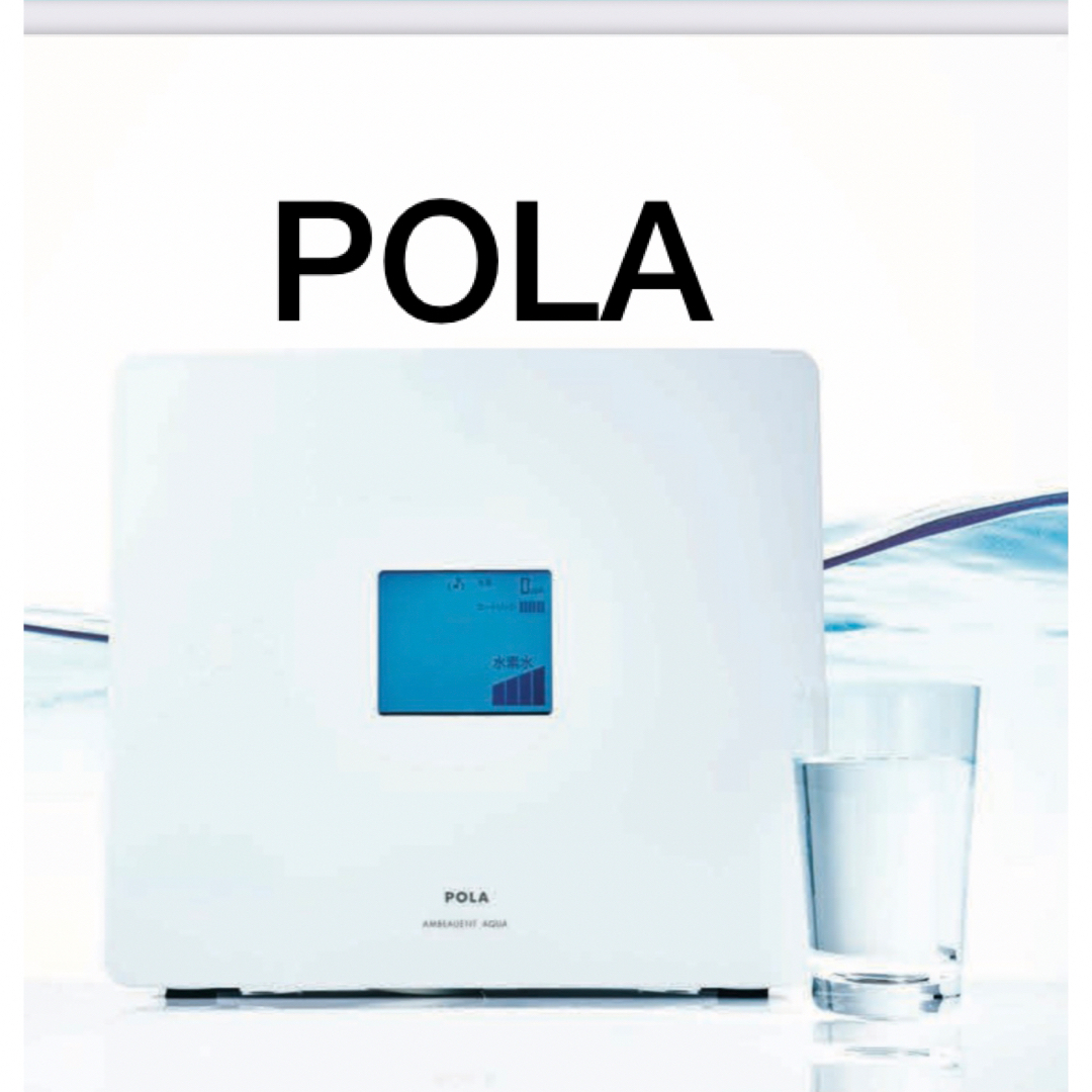 POLA ウォーターテクノロジーサーバー マイクロカーボンカートリッジ