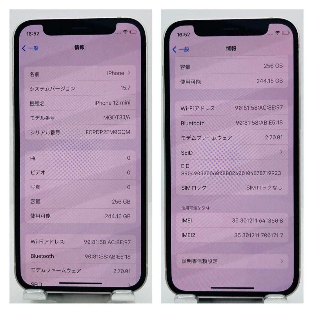 Apple - A 新品電池 iPhone 12 mini ホワイト 256 GB SIMフリーの通販