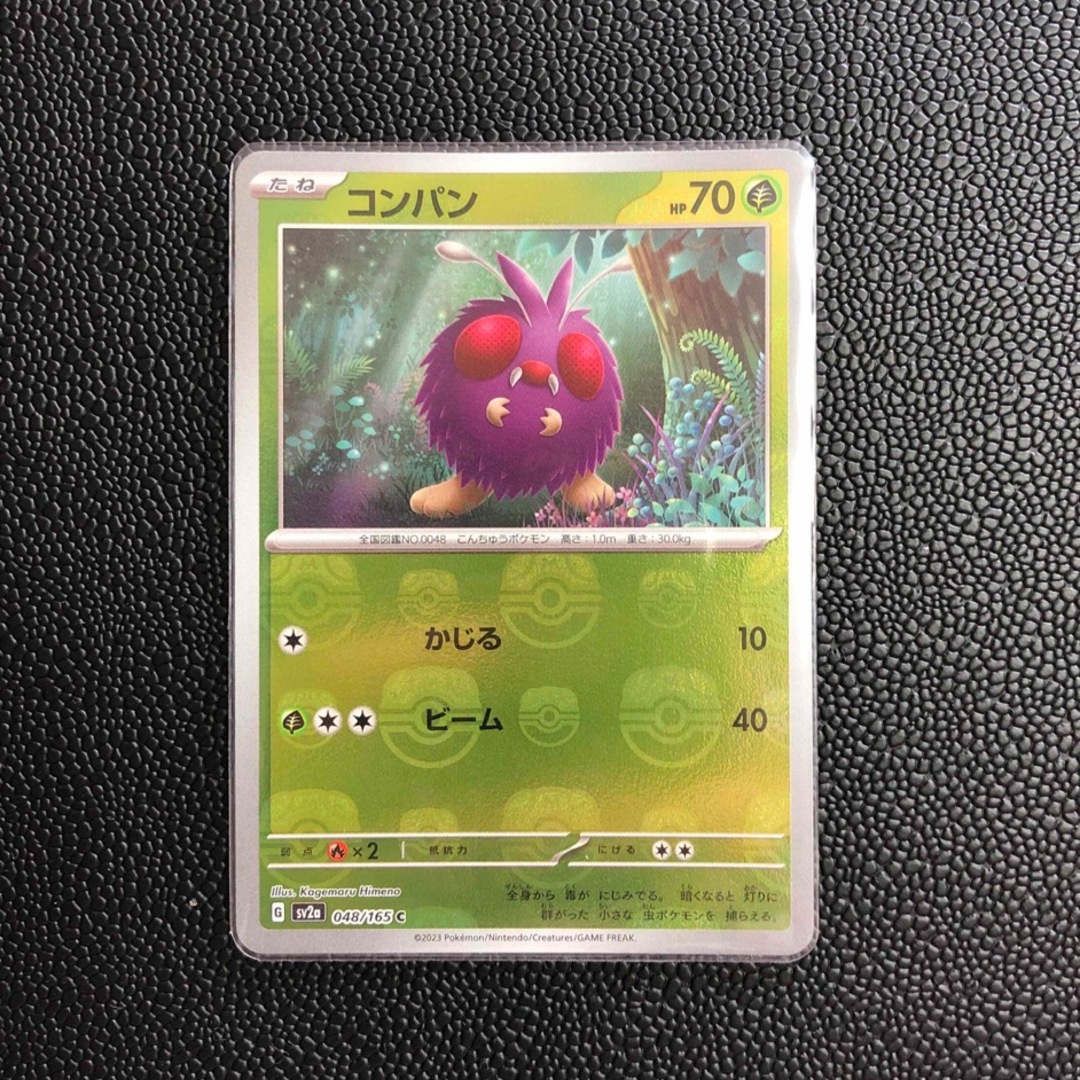 ポケモン - ポケモンカード 151 コンパンマスターボールミラーの通販