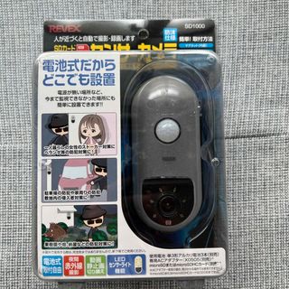 ★ 新品未開封品 センサーカメラ 録画式(防犯カメラ)