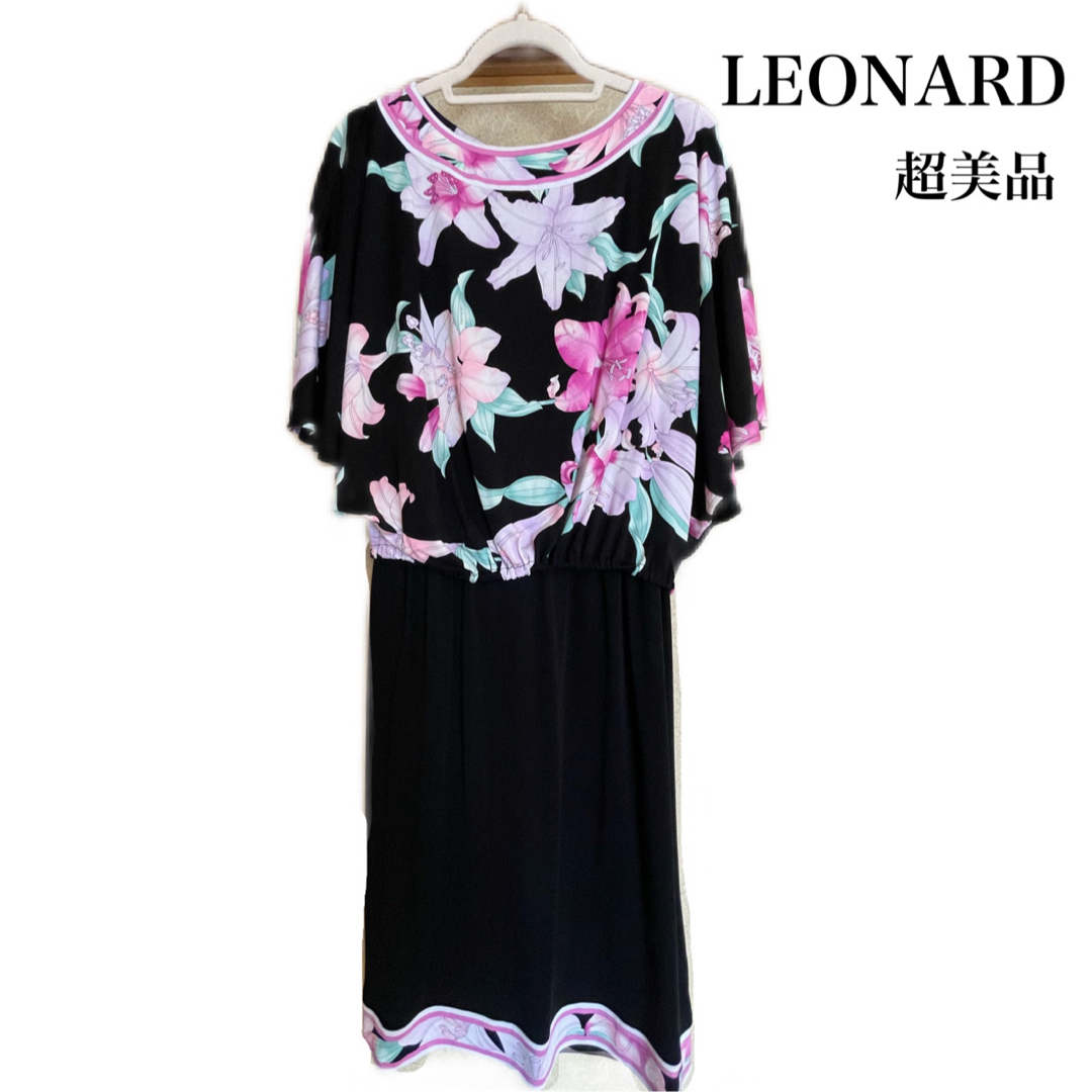 レオナール　LEONARD ワンピース　SALE！