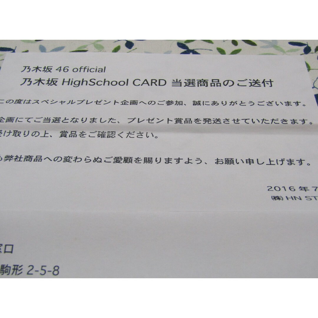 乃木坂46HighSchoolCard D賞 1期生&2期生制服ポスター