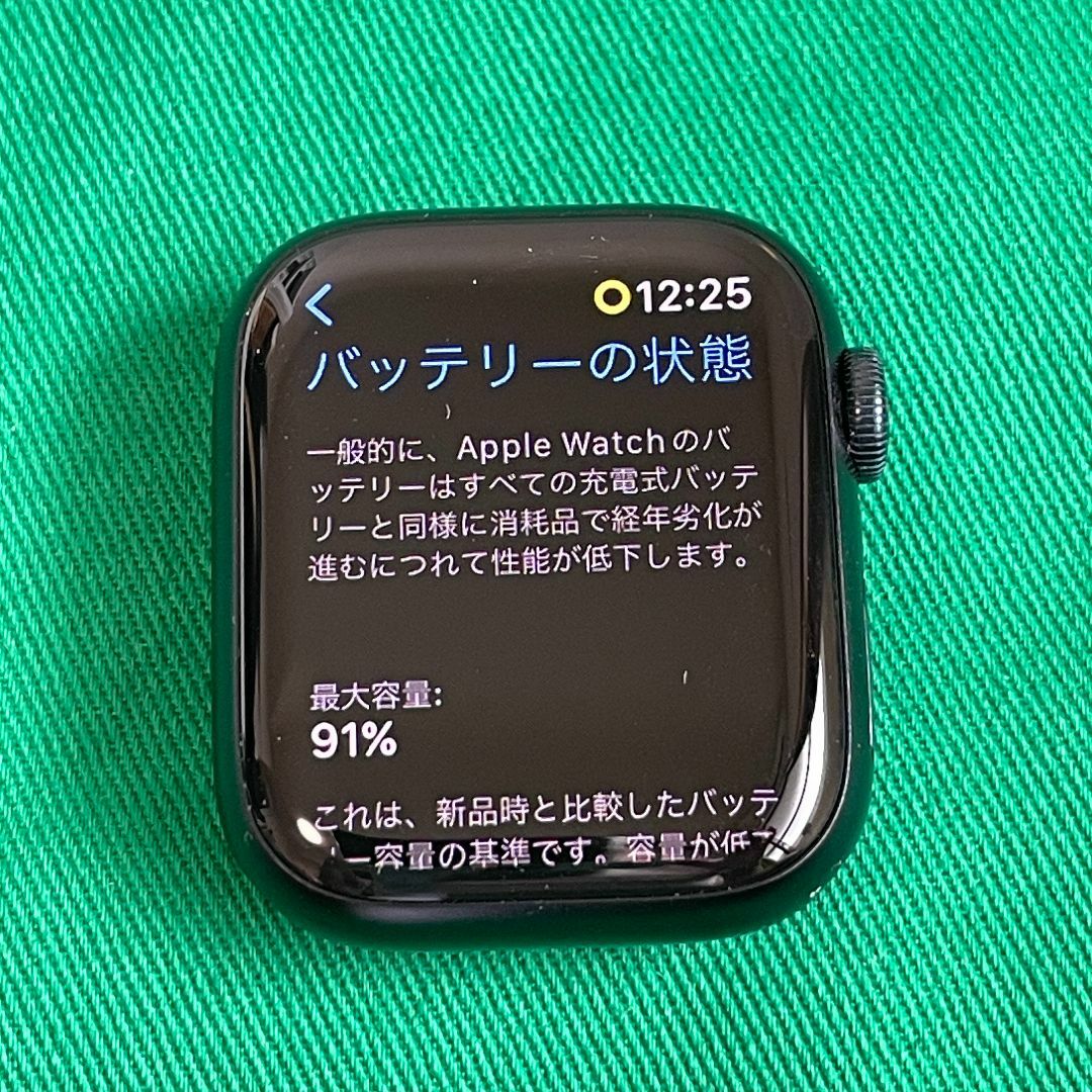 ○AppleWatch Series7 41mm GPSモデル バッテリ91%