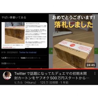 デュエルマスターズ 初代 初弾 第1弾 パック カード カートン DM-01(Box/デッキ/パック)