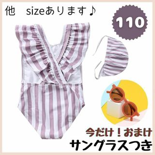 ベビー キッズ 女の子 水着 ワンピース フリル パープル 110 帽子 くすみ(水着)