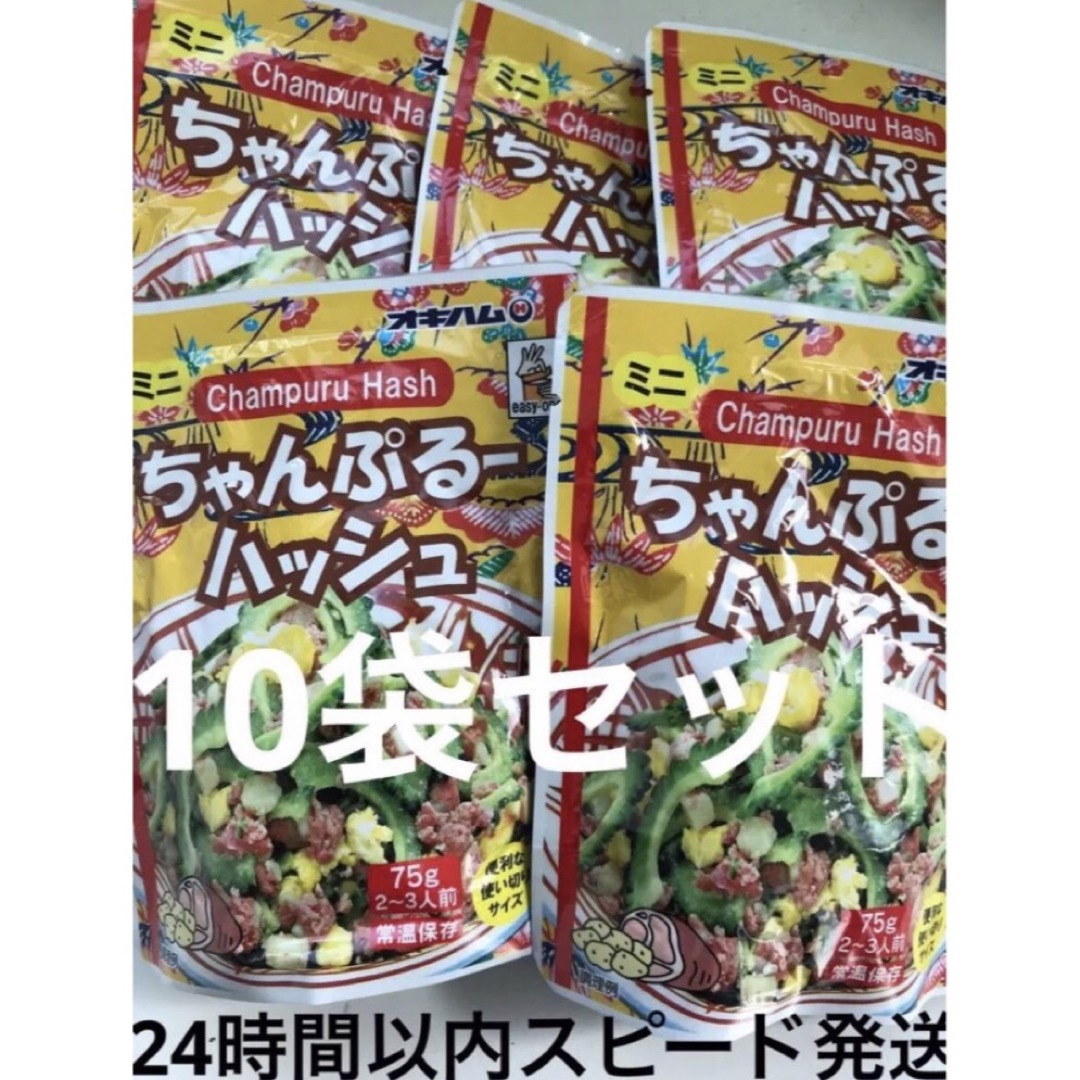 ☆限定1セット☆オキハム ちゃんぷるーハッシュ40袋（1袋110円）75g