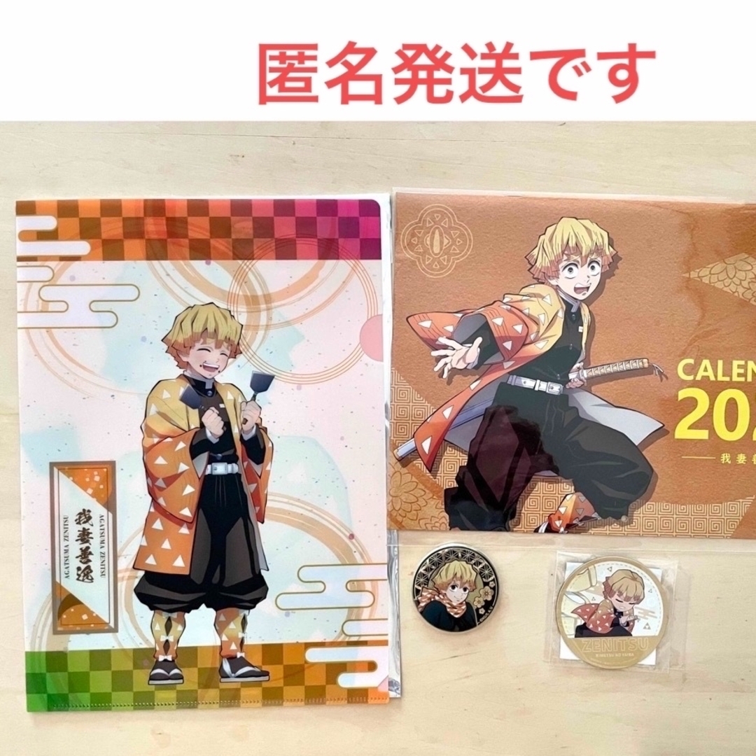 鬼滅の刃「我妻善逸」グッズ4点セット⚡︎ | フリマアプリ ラクマ