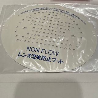 レンズ流出防止マット(日用品/生活雑貨)