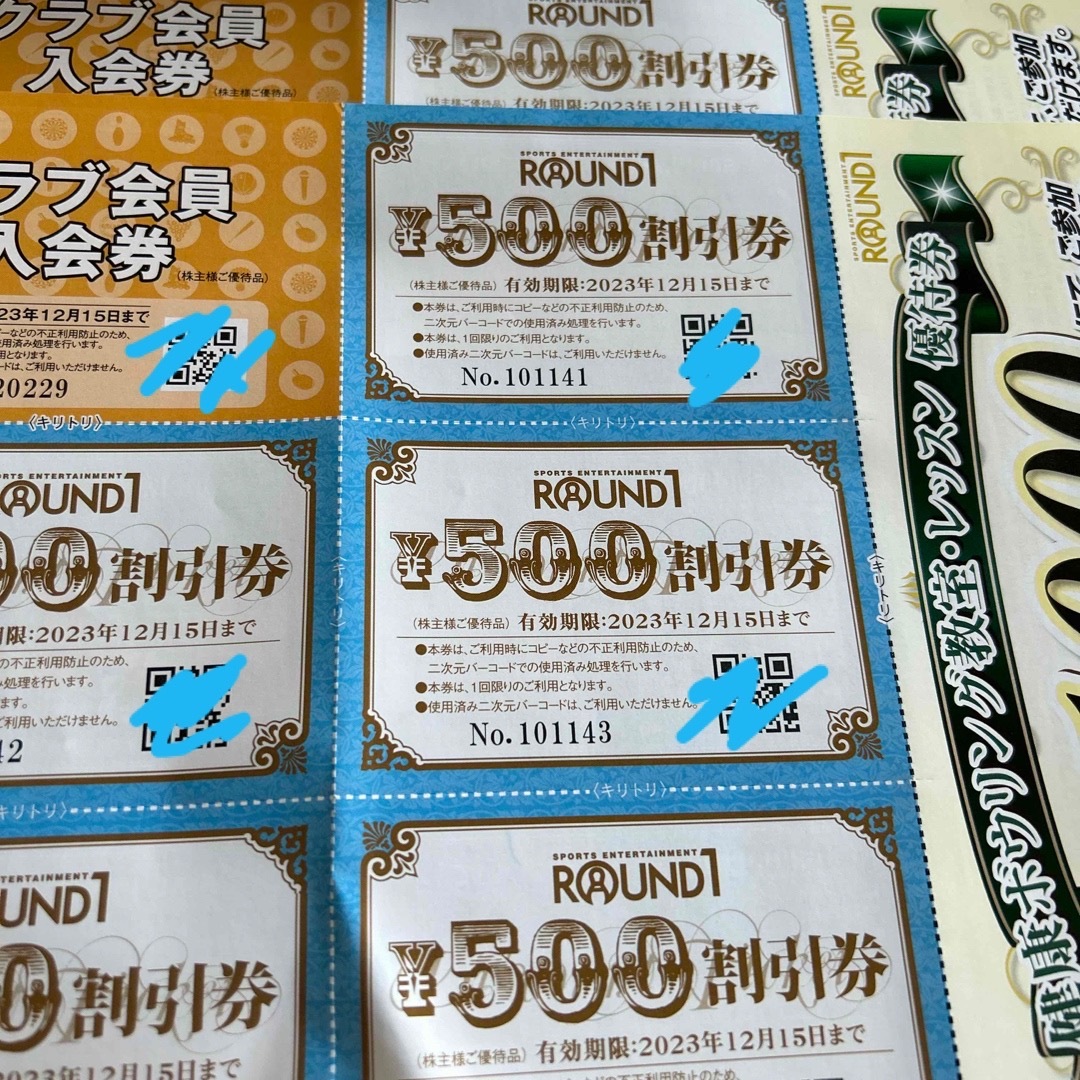 ラウンドワン　割引券4000円分
