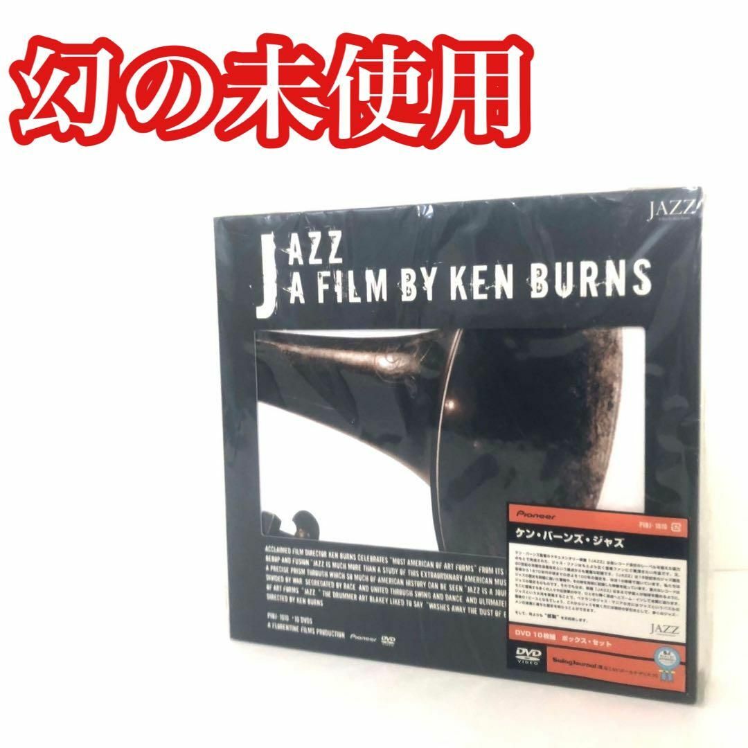 ケン・バーンズJAZZ DVD